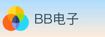 BB电子 logo